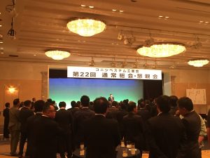 %e3%82%b3%e3%83%8b%e3%82%b7%e3%81%b9%e3%82%b9%e3%83%86%e3%83%a0%e5%b7%a5%e6%a5%ad%e4%bc%9a